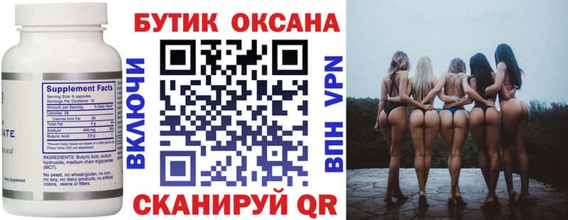 darknet Telegram  Старый Оскол  БУТИРАТ 99% 