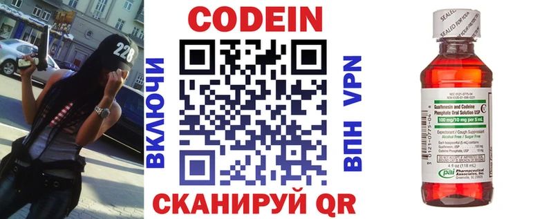 как найти закладки  Старый Оскол  Кодеиновый сироп Lean напиток Lean (лин) 