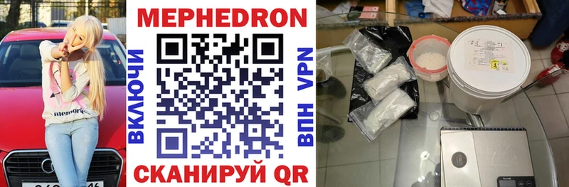 МЯУ-МЯУ mephedrone Старый Оскол