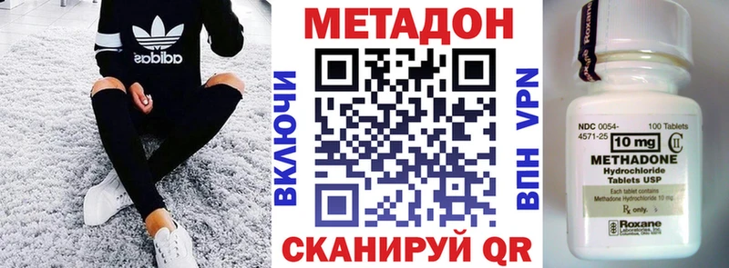 МЕТАДОН methadone  Старый Оскол 