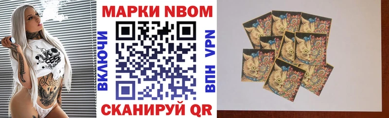 Марки 25I-NBOMe 1,5мг Старый Оскол
